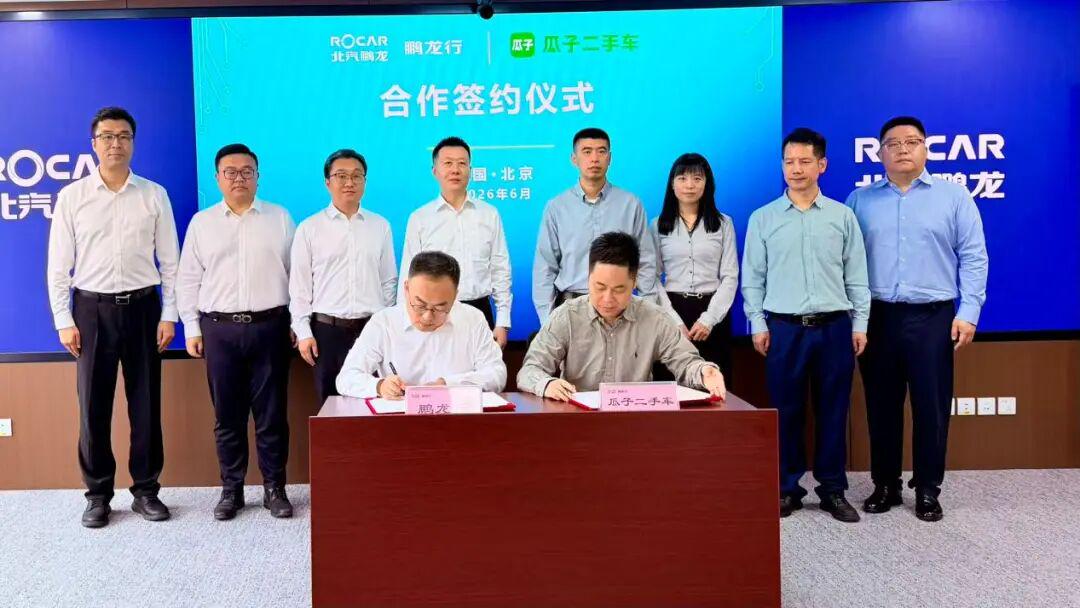 غوازي (Guazi) وبايك بينغلونغ تبرمان شراكة استراتيجية للسيارات المستعملة
