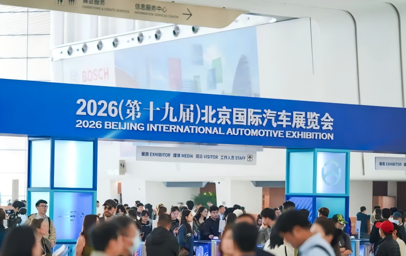 the Beijing International Automotive Exhibition