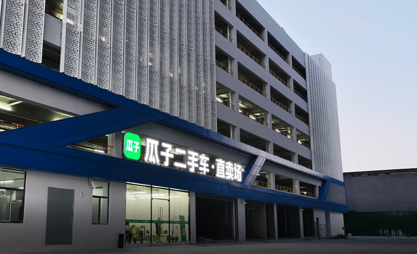 Guazi Opens First Direct Marketplace Flagship Store in Suzhou