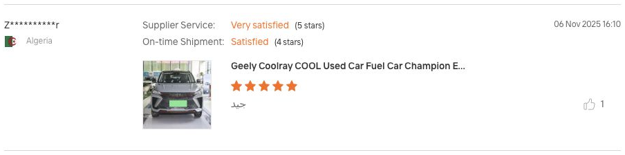 Geely Coolray