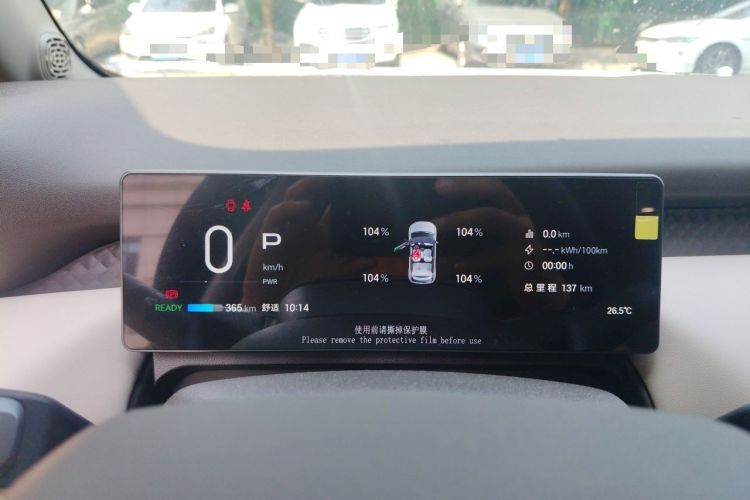 Used AION UT Super 2026 Model: Standard Edition Instrument Cluster
