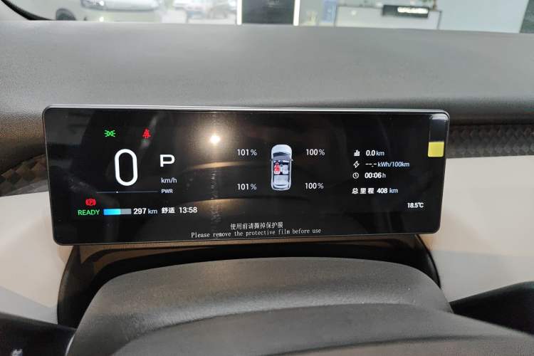 Used AION UT Super 2026 Model: Standard Edition Instrument Cluster