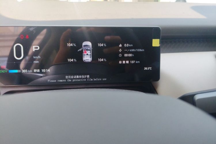 Used AION UT Super 2026 Model: Standard Edition Odometer Close Up