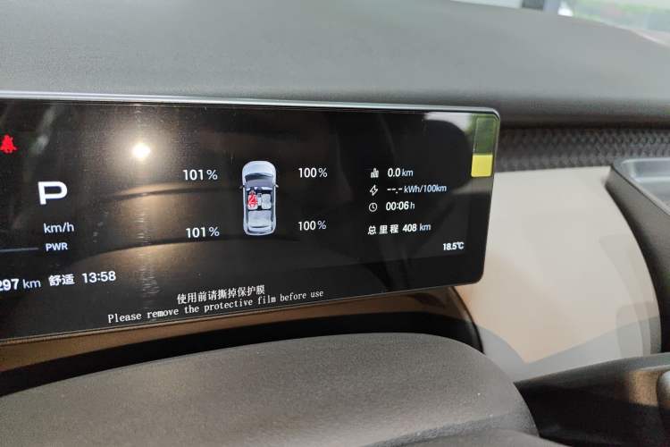 Used AION UT Super 2026 Model: Standard Edition Odometer Close Up