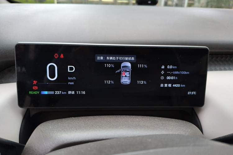 Used AION UT Super 2026 Model: Standard Edition Instrument Cluster