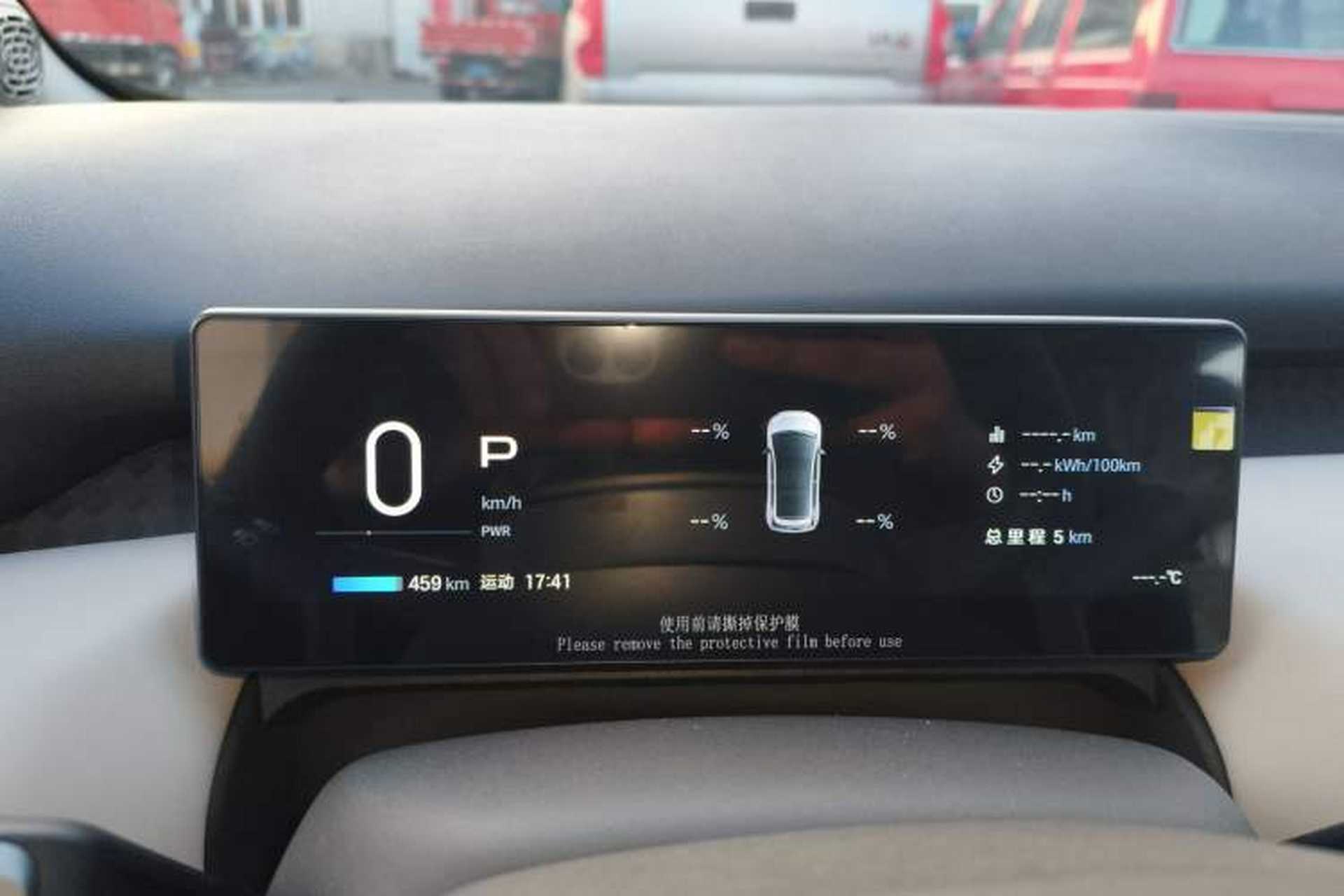 Used AION UT Super 2026 Model: Standard Edition Instrument Cluster