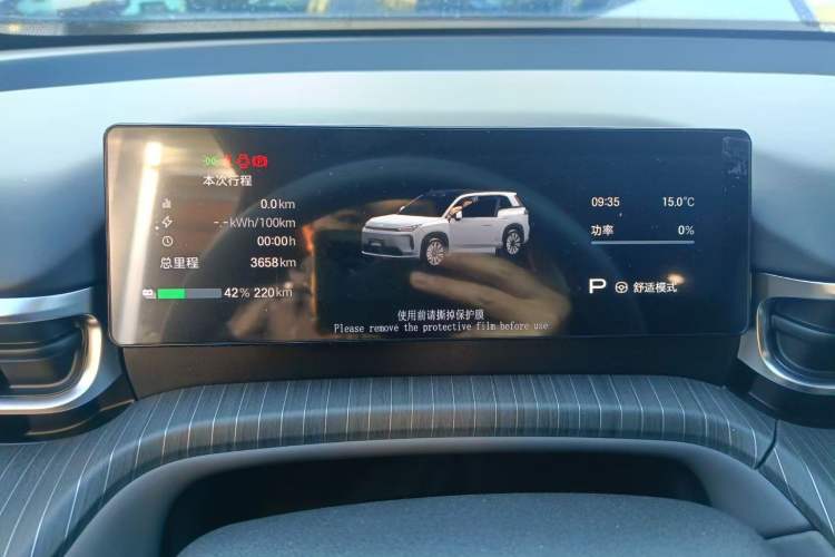 Used AION i60 2026 Model 530 Standard Edition Instrument Cluster