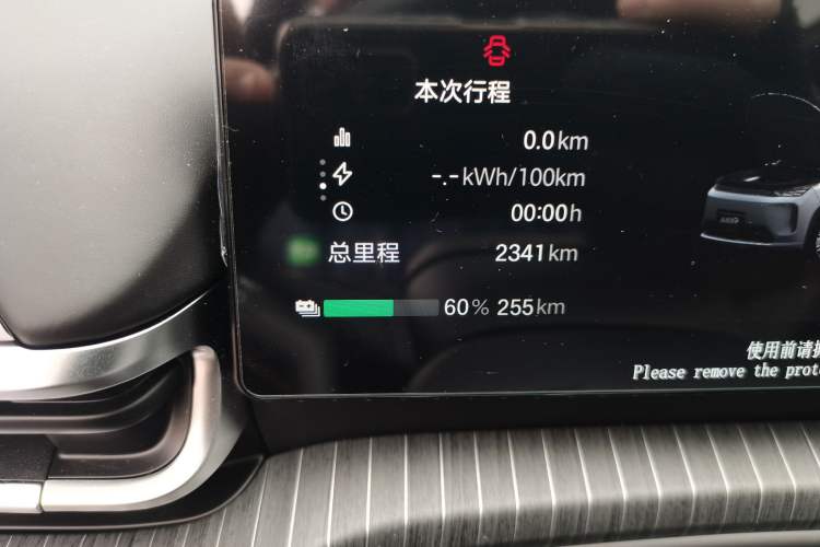 Used AION i60 2026 Model 530 Advanced Edition Odometer Close Up