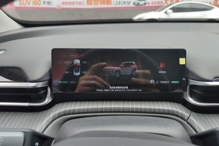 Used AION i60 2026 Model 210 Standard Edition Instrument Cluster