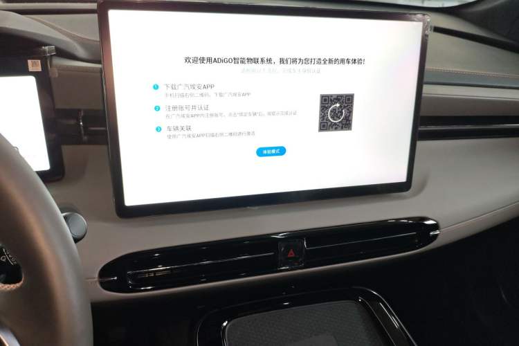 Used AION LX 2022 Plus 80D Flagship Edition Audio And AC Panel