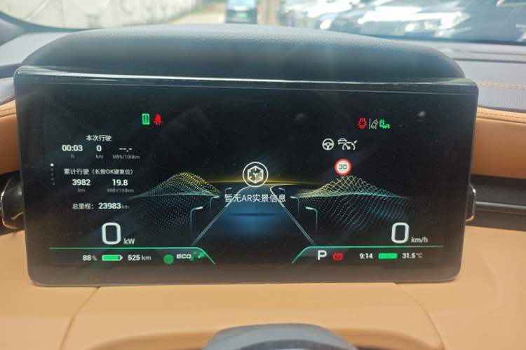 Used AION LX 2022 Plus 80D Flagship Edition Instrument Cluster