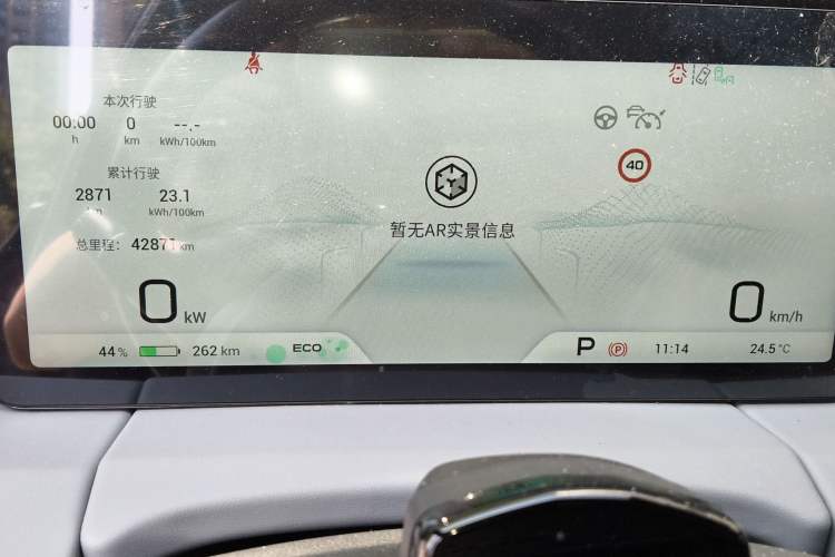 Used AION LX 2022 Plus 80D Flagship Edition Odometer Close Up
