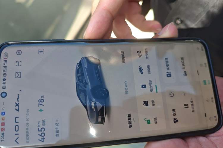 Used AION LX 2022 Plus 80D Flagship Edition Vehicle Key