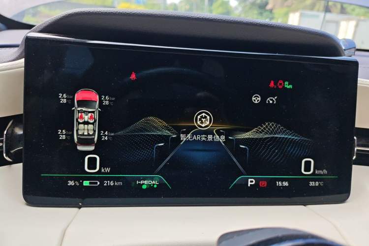 Used AION LX 2022 Plus 80D Flagship Edition Instrument Cluster