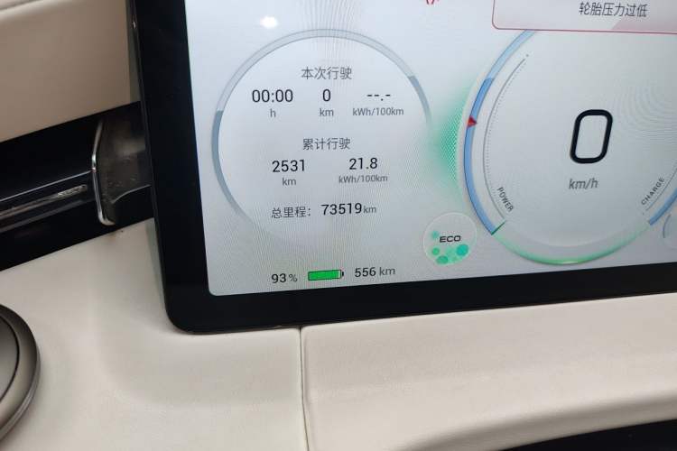 Used AION LX 2022 Plus 80D Flagship Edition Odometer Close Up