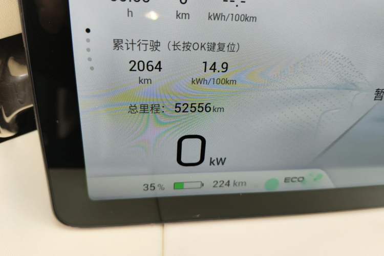 Used AION LX 2022 Plus 80 Smart Premium Edition Odometer Close Up