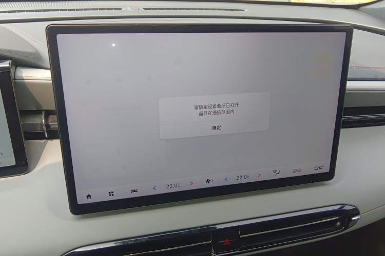 Used AION LX 2022 Plus 80D Flagship Edition Audio And AC Panel