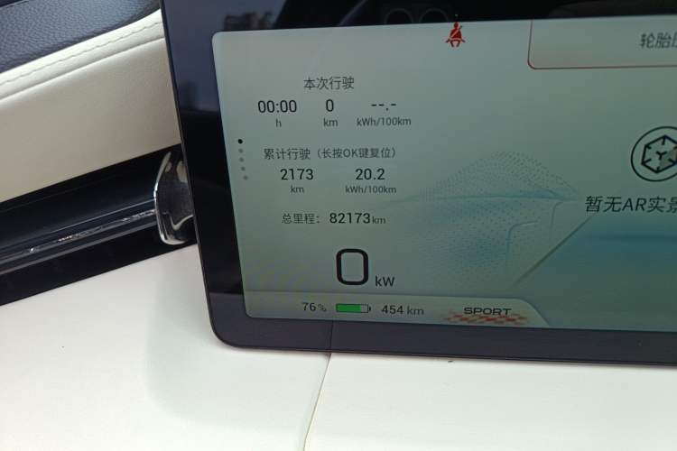 Used AION LX 2022 Plus 80D Flagship Edition Odometer Close Up