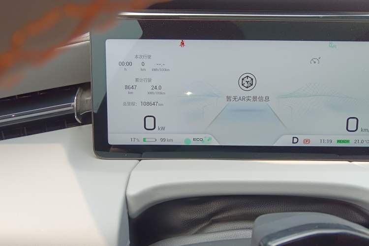 Used AION LX 2022 Plus 80D Flagship Edition Odometer Close Up