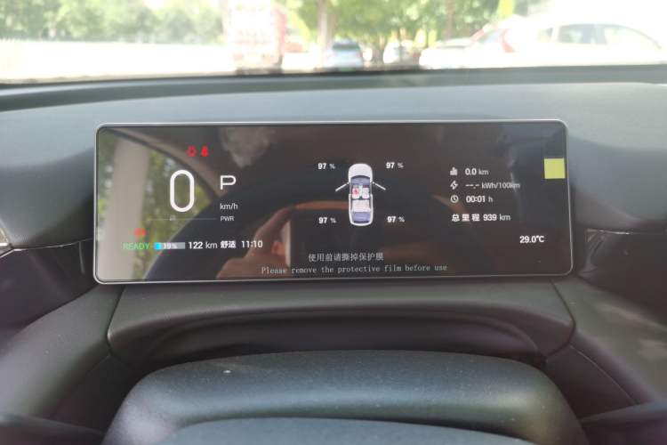 Used AION RT 2025 650 Smart Edition Instrument Cluster