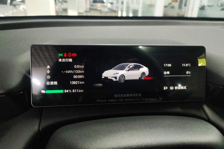 Used AION RT 2025 650 Zhijihao Edition Instrument Cluster