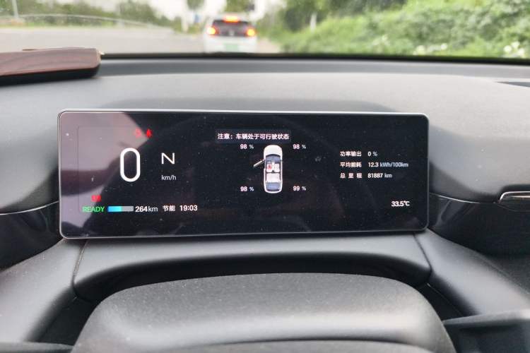 Used AION RT 2025 520 Smart Luxury Edition Instrument Cluster
