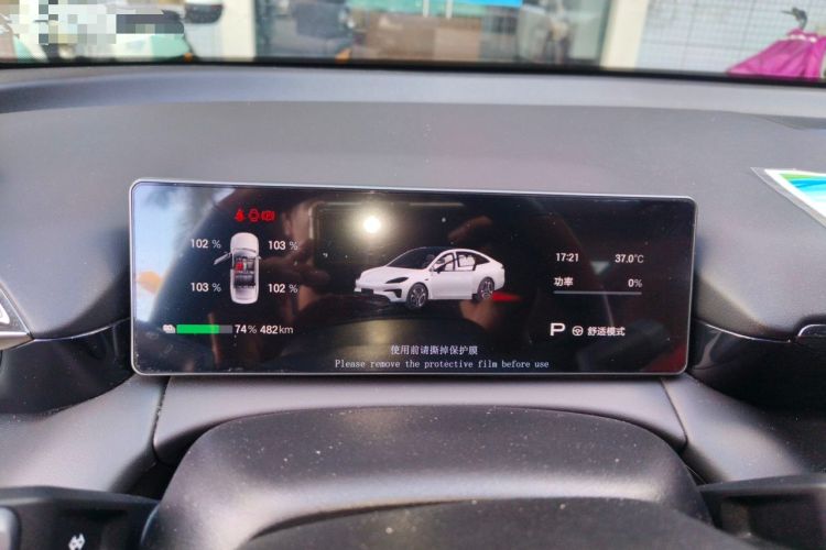 Used AION RT 2025 650 Smart Edition Instrument Cluster