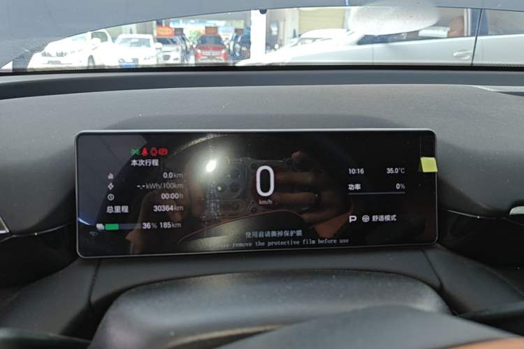 Used AION RT 2025 520 Smart Enjoy Edition Instrument Cluster