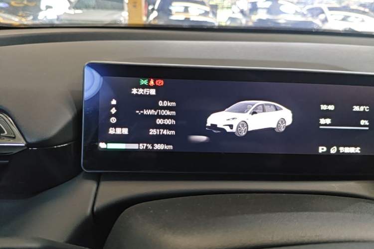 Used AION RT 2025 650 LiDAR Edition Instrument Cluster