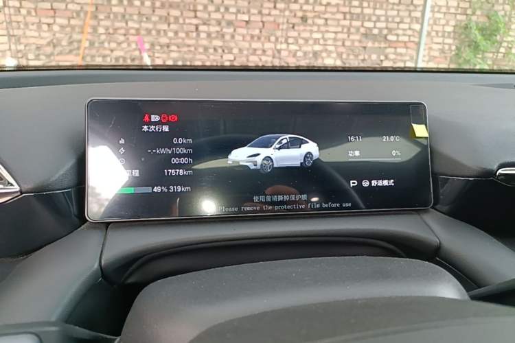 Used AION RT 2025 650 LiDAR Edition Instrument Cluster