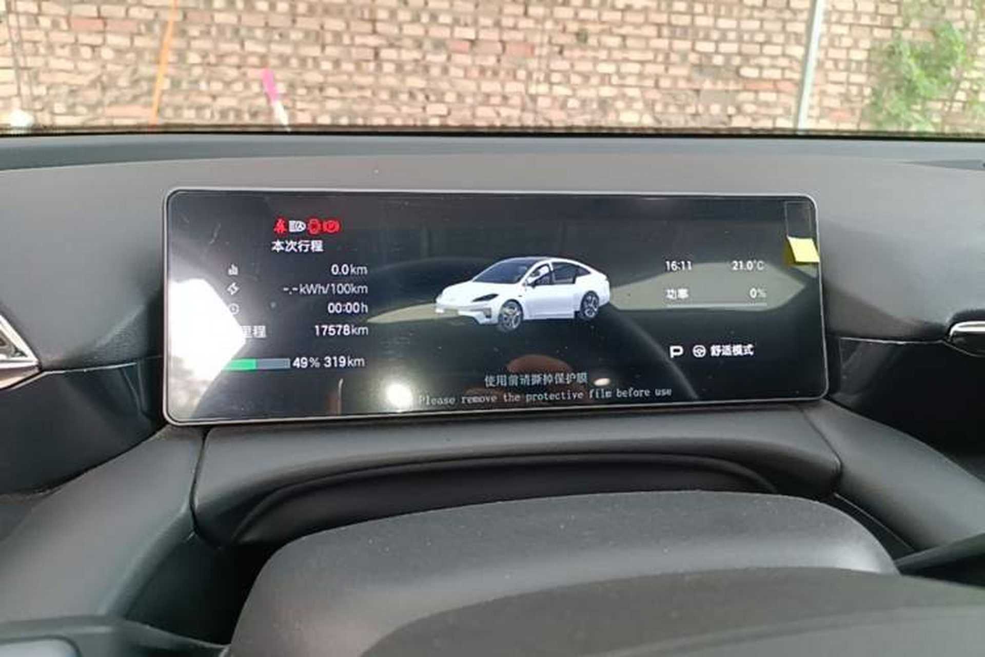 Used AION RT 2025 650 LiDAR Edition Instrument Cluster