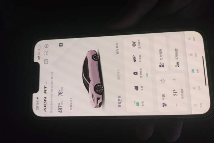 Used AION RT 2025 650 Zhijihao Edition Vehicle Key