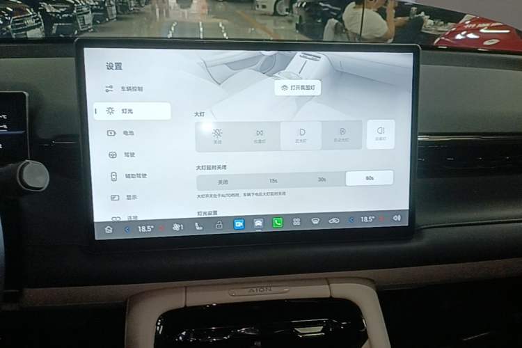 Used AION RT 2025 650 LiDAR Edition Audio And AC Panel