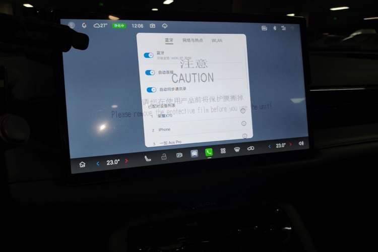Used AION RT 2025 520 Smart Luxury Edition Audio And AC Panel