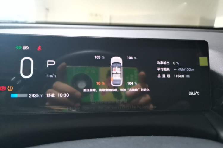 Used AION RT 2025 650 Zhijihao Edition Instrument Cluster