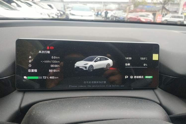 Used AION RT 2025 650 Zhijihao Edition Instrument Cluster