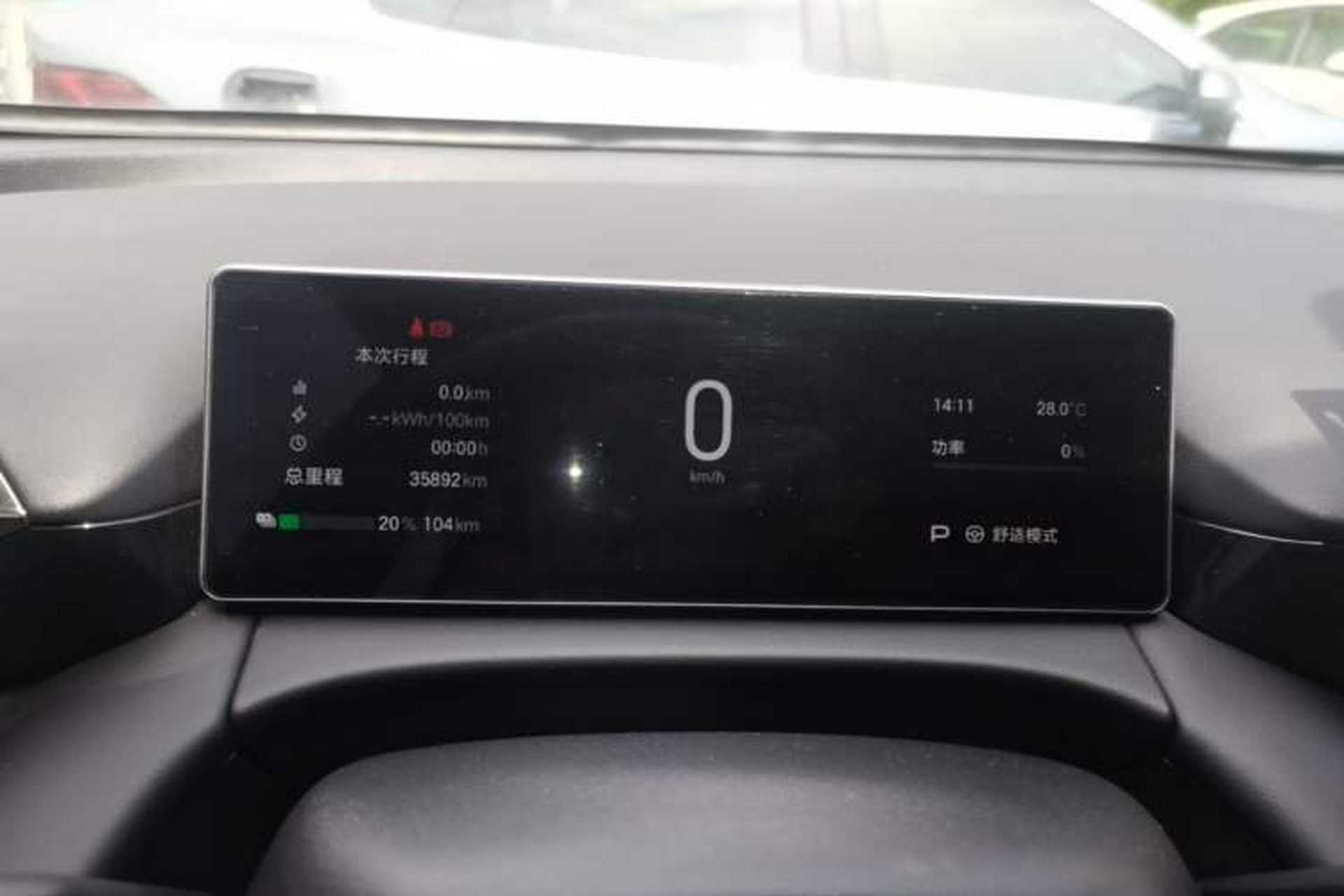 Used AION RT 2025 520 Smart Enjoy Edition Instrument Cluster