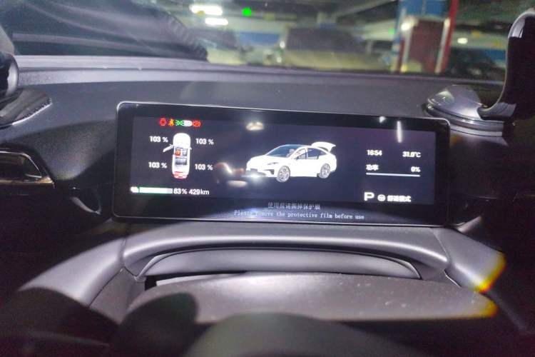 Used AION RT 2025 650 LiDAR Edition Instrument Cluster