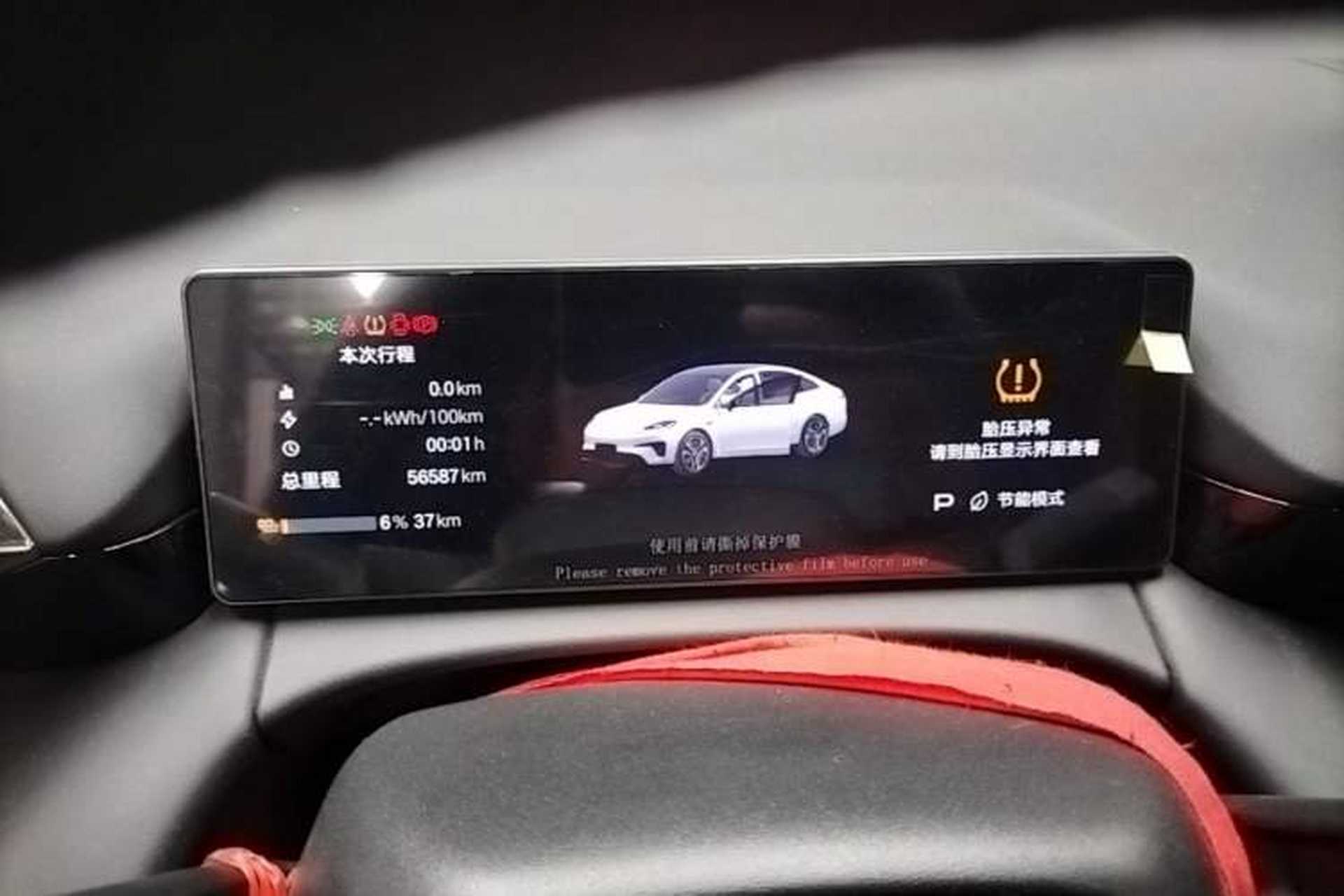 Used AION RT 2025 520 Smart Luxury Edition Instrument Cluster