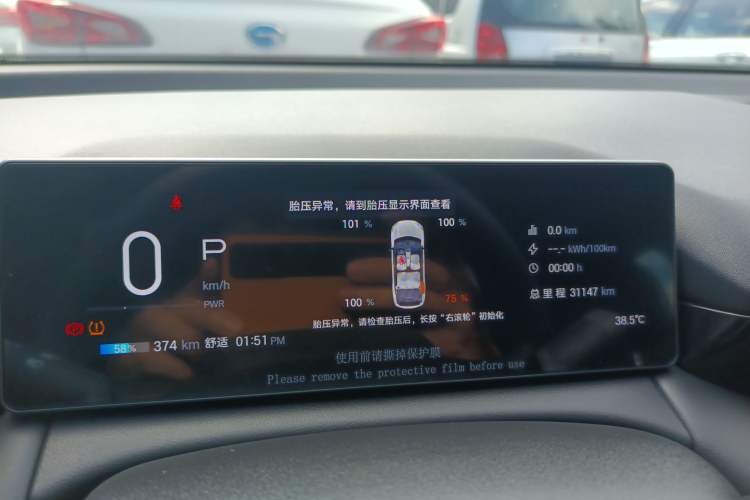 Used AION RT 2025 650 Zhijihao Edition Instrument Cluster