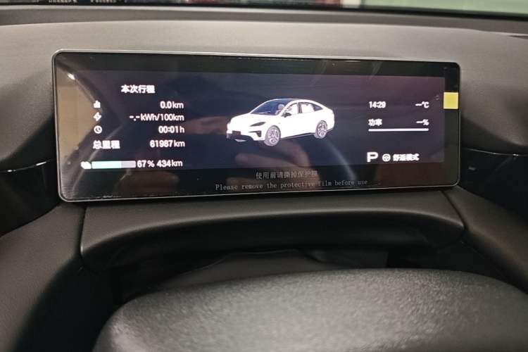 Used AION RT 2025 650 Zhijihao Edition Instrument Cluster