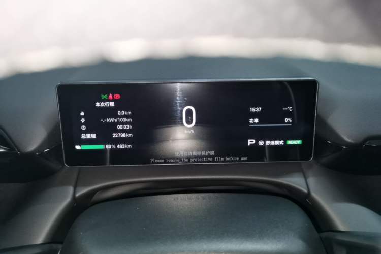 Used AION RT 2025 520 Smart Enjoy Edition Instrument Cluster