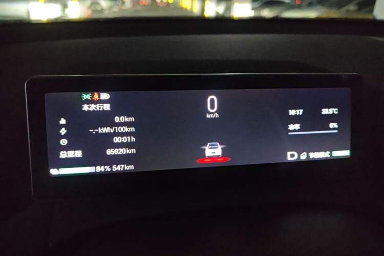 Used AION RT 2025 650 Zhijihao Edition Instrument Cluster