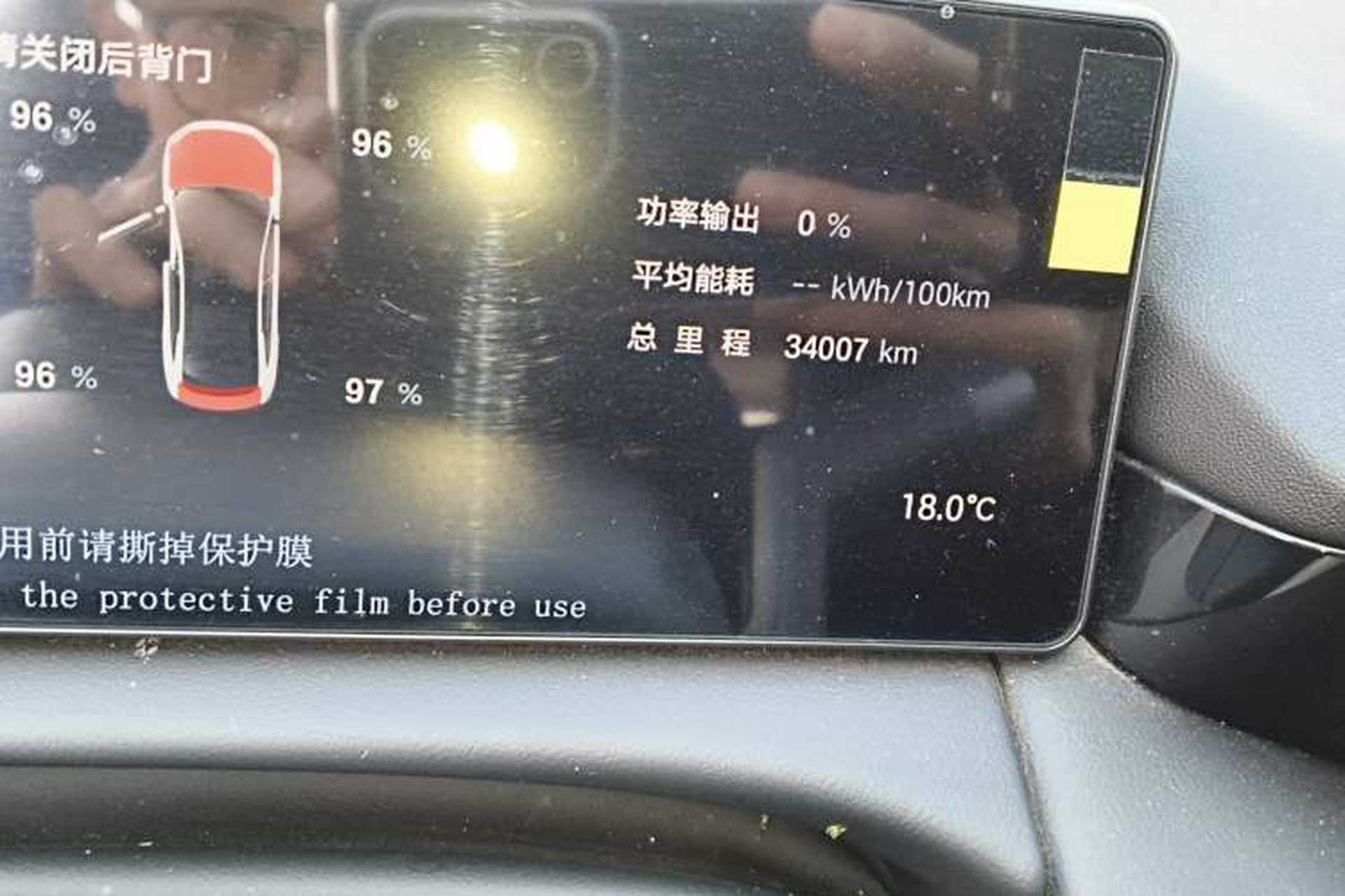 Used AION RT 2025 520 Smart Enjoy Edition Odometer Close Up