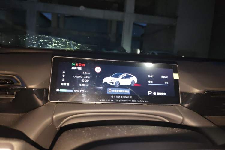 Used AION RT 2026 Model 650 Smart Luxury Edition Instrument Cluster