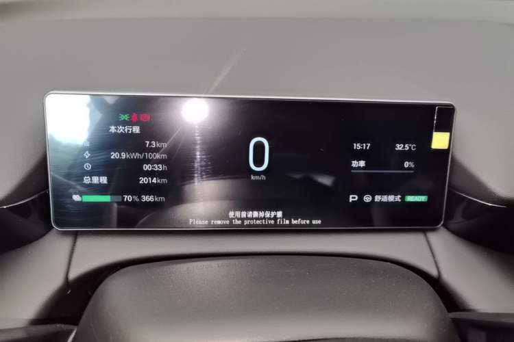 Used AION RT 2026 Model 520 Smart Enjoyment Edition Instrument Cluster