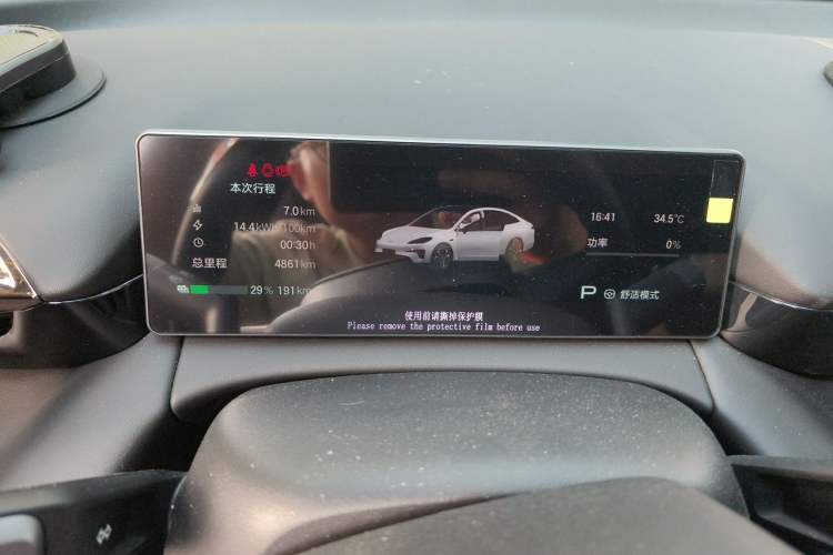 Used AION RT 2026 Model 650 Smart Elite Edition Instrument Cluster