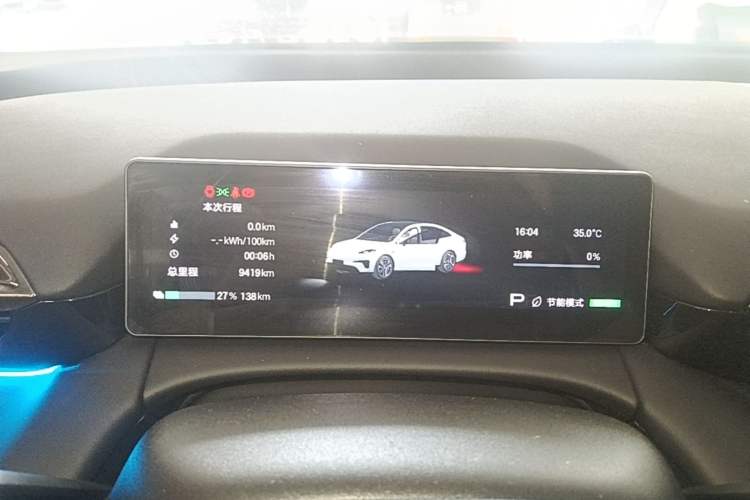 Used AION RT 2026 Model 520 Smart Elite Edition Instrument Cluster