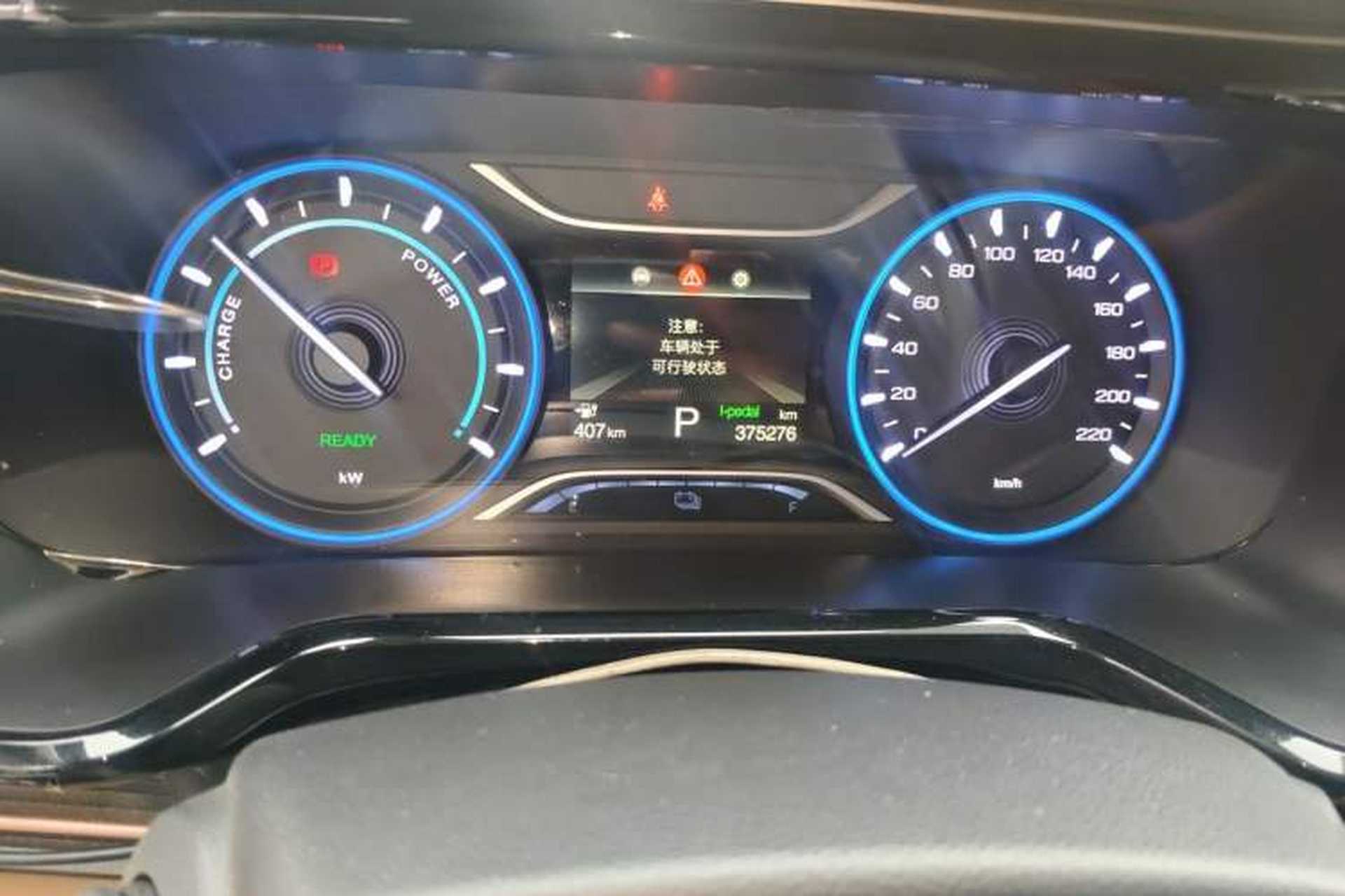 Used AION S 2020 Meizu 580 Odometer Close Up