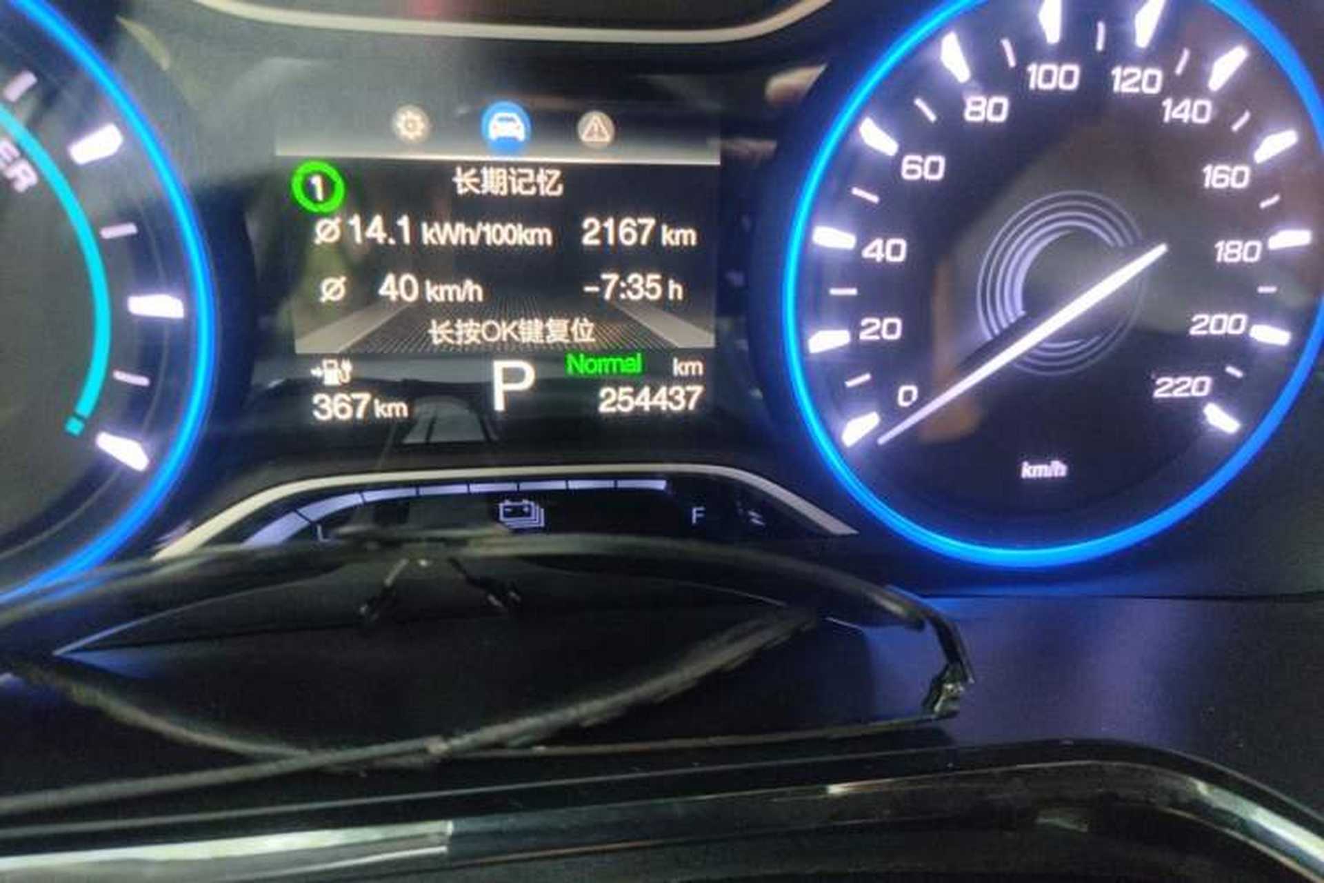Used AION S 2020 Meizu 580 Odometer Close Up